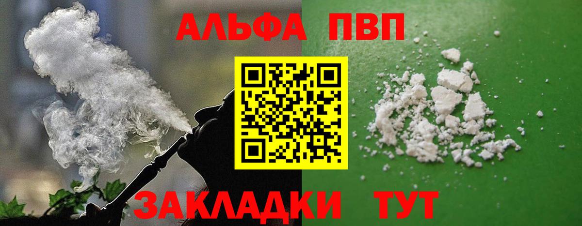 Альфа ПВП Crystall  Alfa_PVP  Нурлат  Вход с VPN  Альфа ПВП Соль  А ПВП Соль 