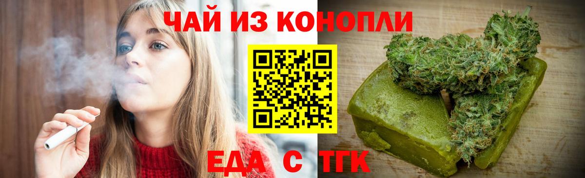 Печенье с ТГК марихуана  Вход с VPN  Нурлат 