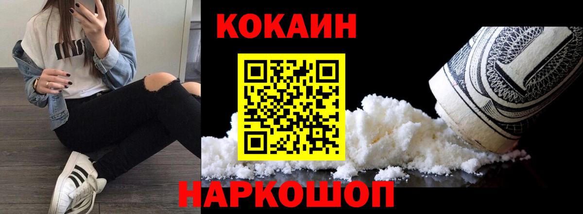 COCAIN Эквадор Нурлат