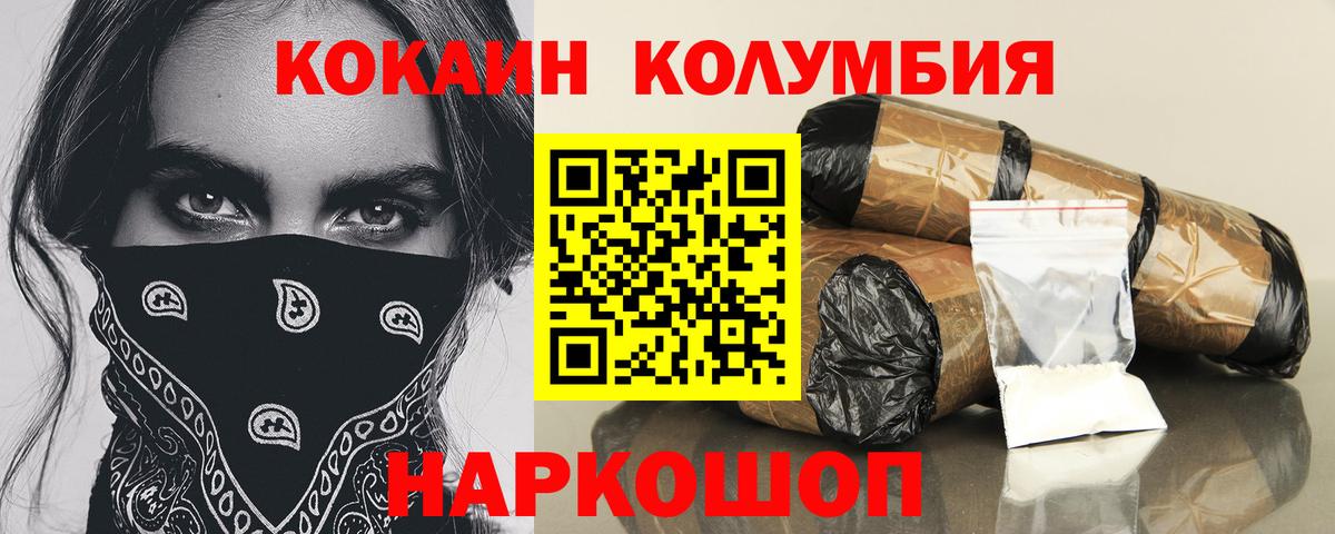COCAIN Fish Scale  Кокаин  Нурлат  Вход с VPN 