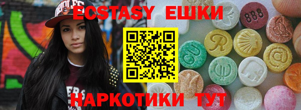 гидра ссылки  ЭКСТАЗИ  Экстази ешки  Нурлат  Вход с VPN  ЭКСТАЗИ Cube 