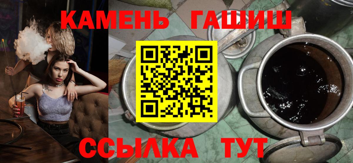 ГАШИШ гашик  Вход с VPN  Нурлат  Гашиш 40% ТГК 