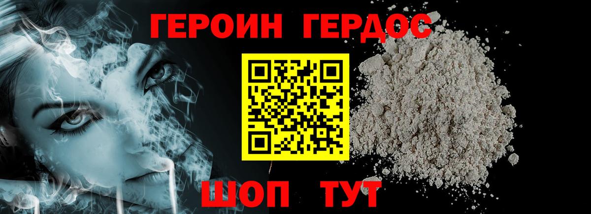 Нурлат  Героин Heroin  Вход с VPN 