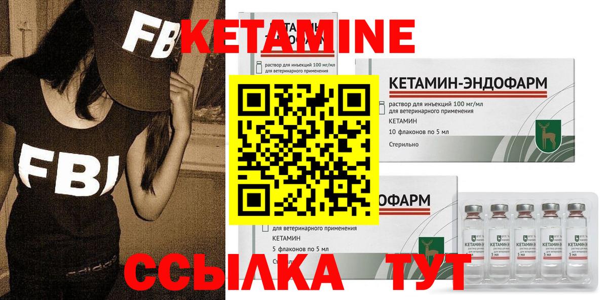 КЕТАМИН VHQ  Вход с VPN  Нурлат 