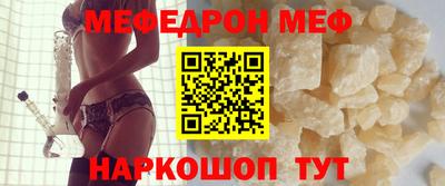 мефедрон мука Боровичи