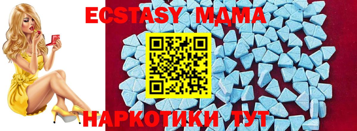 Нурлат  МДМА  Вход с VPN  MDMA кристаллы  МДМА VHQ 