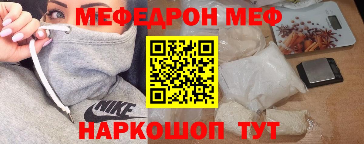 Нурлат  Мефедрон 4 MMC  МЕФ  Вход с VPN 