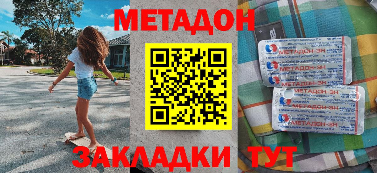 Нурлат  Метадон methadone  Вход с VPN 