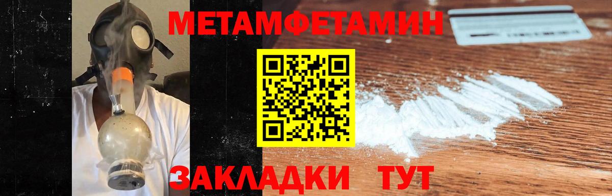 Нурлат  Метамфетамин винт  МЕТАМФЕТАМИН  Вход с VPN 