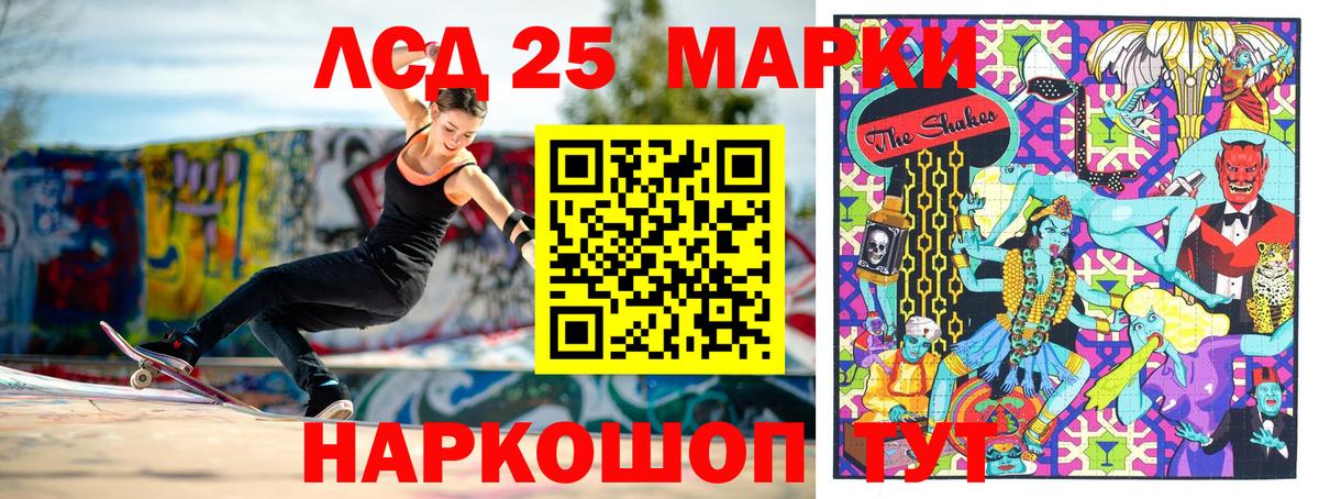 Нурлат  Марки 25I-NBOMe 1,5мг  Наркотические марки  закладки  Вход с VPN 